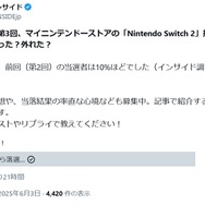 「スイッチ2どこ…」第3回当落発表にホロライブメンバーも一喜一憂…メールを見るのが怖くて配信でリスナーと確認する人も