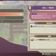 『龍の国 ルーンファクトリー』文句なしの完成度！最速で心から楽しんだスローライフ【プレイレポ】