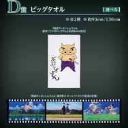 劇場版「クレヨンしんちゃん」新作一番くじの受注再販売が決定！期間は6月10日から6月29日まで