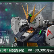 「PG UNLEASHED 1/60 νガンダム」や「MG バルバトスルプス」も!6月5日に予約開始となる新作ガンプラ8商品が一挙公開