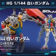 「PG UNLEASHED 1/60 νガンダム」や「MG バルバトスルプス」も!6月5日に予約開始となる新作ガンプラ8商品が一挙公開