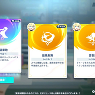 Yostar最新作『ステラソラ』CBTプレイレポ。バン1台で旅する少女たちと自称“魔王”が繰り広げる日常×冒険のアクションRPG