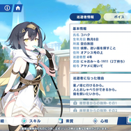 Yostar最新作『ステラソラ』CBTプレイレポ。バン1台で旅する少女たちと自称“魔王”が繰り広げる日常×冒険のアクションRPG