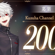 VTuber・葛葉、にじさんじ初のチャンネル登録者200万人を突破！島崎信長さんがナレーションの「日常生活で使える名言3選」動画も公開