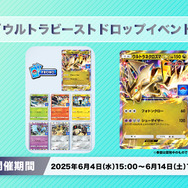 『ポケポケ』ウルトラビーストが手に入るドロップイベント開催！「ウルトラネクロズマex」などのプロモカードを手に入れよう