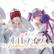 一番くじ ホロライブ ～Wedding Dress Style～｜一番くじ倶楽部
