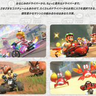 『マリオカート ワールド』はお着替えも見どころ…でも人気者「ウシ」にはコスチューム変更がない!?海外メディア報じる