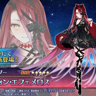 『FGO』新規サーヴァント「★5 テュフォン・エフェメロス」実装決定！雰囲気がガラッと変わる「簡易霊衣」も新登場