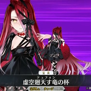 『FGO』新規サーヴァント「★5 テュフォン・エフェメロス」実装決定！雰囲気がガラッと変わる「簡易霊衣」も新登場