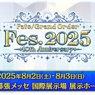 「FGO Fes.2025」マーリンやハベトロットら8騎の描き下ろしイラスト初公開！例年の2倍となる“100騎以上”が10周年に駆けつける