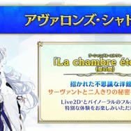 「FGO Fes.2025」マーリンやハベトロットら8騎の描き下ろしイラスト初公開！例年の2倍となる“100騎以上”が10周年に駆けつける