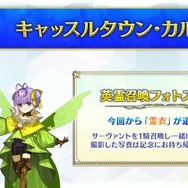 「FGO Fes.2025」マーリンやハベトロットら8騎の描き下ろしイラスト初公開！例年の2倍となる“100騎以上”が10周年に駆けつける