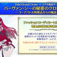「FGO Fes.2025」マーリンやハベトロットら8騎の描き下ろしイラスト初公開！例年の2倍となる“100騎以上”が10周年に駆けつける