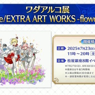 「FGO Fes.2025」マーリンやハベトロットら8騎の描き下ろしイラスト初公開！例年の2倍となる“100騎以上”が10周年に駆けつける