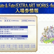 「FGO Fes.2025」マーリンやハベトロットら8騎の描き下ろしイラスト初公開！例年の2倍となる“100騎以上”が10周年に駆けつける