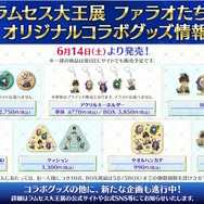 「FGO Fes.2025」マーリンやハベトロットら8騎の描き下ろしイラスト初公開！例年の2倍となる“100騎以上”が10周年に駆けつける