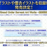 「FGO Fes.2025」マーリンやハベトロットら8騎の描き下ろしイラスト初公開！例年の2倍となる“100騎以上”が10周年に駆けつける
