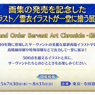「FGO Fes.2025」マーリンやハベトロットら8騎の描き下ろしイラスト初公開！例年の2倍となる“100騎以上”が10周年に駆けつける