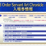 「FGO Fes.2025」マーリンやハベトロットら8騎の描き下ろしイラスト初公開！例年の2倍となる“100騎以上”が10周年に駆けつける
