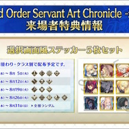 「FGO Fes.2025」マーリンやハベトロットら8騎の描き下ろしイラスト初公開！例年の2倍となる“100騎以上”が10周年に駆けつける