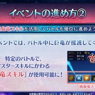 『FGO』「落涙の翼」の限定礼装が尊い！イベント進行や「テュフォンの実装要望を受けて」との三田誠氏のコメントも【配信番組まとめ】