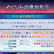 『FGO』「落涙の翼」の限定礼装が尊い！イベント進行や「テュフォンの実装要望を受けて」との三田誠氏のコメントも【配信番組まとめ】