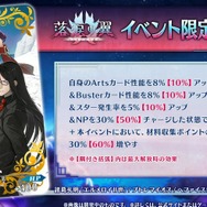 『FGO』「落涙の翼」の限定礼装が尊い！イベント進行や「テュフォンの実装要望を受けて」との三田誠氏のコメントも【配信番組まとめ】