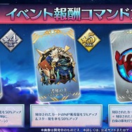 『FGO』「落涙の翼」の限定礼装が尊い！イベント進行や「テュフォンの実装要望を受けて」との三田誠氏のコメントも【配信番組まとめ】