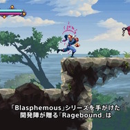 2Dドット絵で描かれる高難度忍者アクション！『NINJA GAIDEN: Ragebound』7月31日発売決定【State of Play】