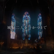 シリーズ最新作『Bloodstained: The Scarlet Engagement』2026年リリース！2人の力を合わせて“姿なき城”に棲まう魔王へと挑め【State of Play】