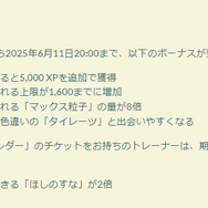 “ほのお最強”キョダイマックスエースバーンが限定出現！「インストルメンタルワンダー」重要ポイントまとめ【ポケモンGO 秋田局】