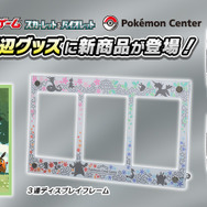 『ポケカ』「ブラックボルト/ホワイトフレア」モチーフの周辺グッズが発売！ゼクロムやレシラムほか、トレーナー・トウコのラバーマットも