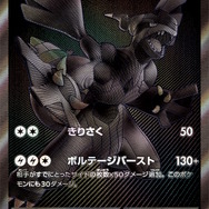 メロエッタex」「Nの筋書き」のSARに息を呑む！『ポケカ』新弾