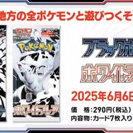 ポケカ】ブラックボルト収録「メロエッタex SAR」が判明