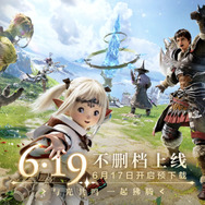 モバイル版『FF14』が6月19日に中国で配信！『Just Dance』の新作も―次なるヒット作を探せ！日本未上陸の注目ゲームアプリ3選【2025年6月8日】