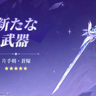 『原神』Ver.5.7で「★5 スカーク」「★4 ダリア」が実装決定！スカークは神の目ではなく“アビスの力”を使うキャラクター