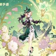 『原神』Ver.5.7で「★5 スカーク」「★4 ダリア」が実装決定！スカークは神の目ではなく“アビスの力”を使うキャラクター