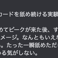スイッチ2のゲームカードは、初代と比較してどれくらい苦いのか? 一週間舐め続けて徹底比較【本体買えませんでした】
