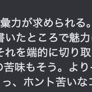 スイッチ2のゲームカードは、初代と比較してどれくらい苦いのか? 一週間舐め続けて徹底比較【本体買えませんでした】