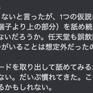 スイッチ2のゲームカードは、初代と比較してどれくらい苦いのか? 一週間舐め続けて徹底比較【本体買えませんでした】
