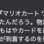 スイッチ2のゲームカードは、初代と比較してどれくらい苦いのか? 一週間舐め続けて徹底比較【本体買えませんでした】