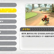 『マリオカート ワールド』初心者向けTips─24人の大混戦を勝ち抜くおすすめキャラ&マシンや、知っておきたいコツなど
