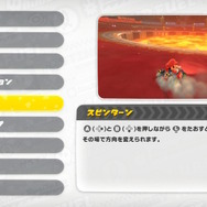 『マリオカート ワールド』初心者向けTips─24人の大混戦を勝ち抜くおすすめキャラ&マシンや、知っておきたいコツなど