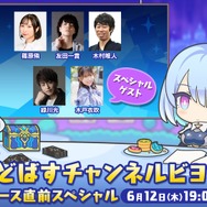 『シャドウバース ワールズビヨンド』リリース直前番組が6月12日生配信！事前登録者は100万人を突破