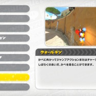 『マリオカート ワールド』初心者向けTips─24人の大混戦を勝ち抜くおすすめキャラ&マシンや、知っておきたいコツなど