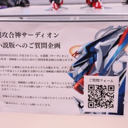 大迫力の「ガンダムバルバトス」から、ひっそり紛れていた「ずんだどん」まで見所目白押し！今年は展示スペースも拡大【八展2025フォトレポート】