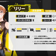 『勝利の女神：NIKKE』に『Stellar Blade』「イヴ」「レイヴン」実装！ タイプやバーストスキルも判明、「リリー」はSRで配布