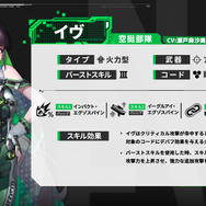 『勝利の女神：NIKKE』に『Stellar Blade』「イヴ」「レイヴン」実装！ タイプやバーストスキルも判明、「リリー」はSRで配布