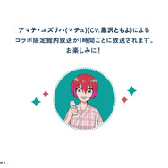 “お風呂って、自由ですか?”「ガンダム ジークアクス」×「極楽湯・RAKU SPA」コラボが開催決定！マチュやニャアン、シャリアたちが浴衣姿に