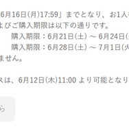 「スイッチ2」ゲオの第2回抽選販売が案内―応募方法がゲオアプリから“専用サイト”に変更されるので注意